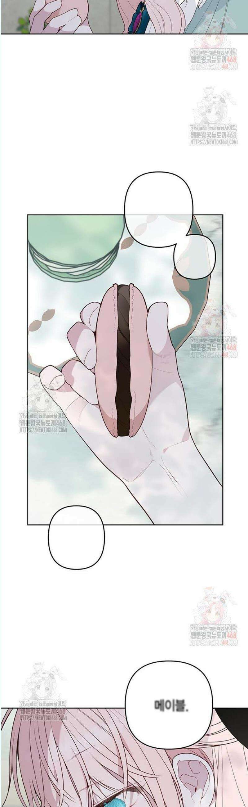 베이비 폭군 109화 2