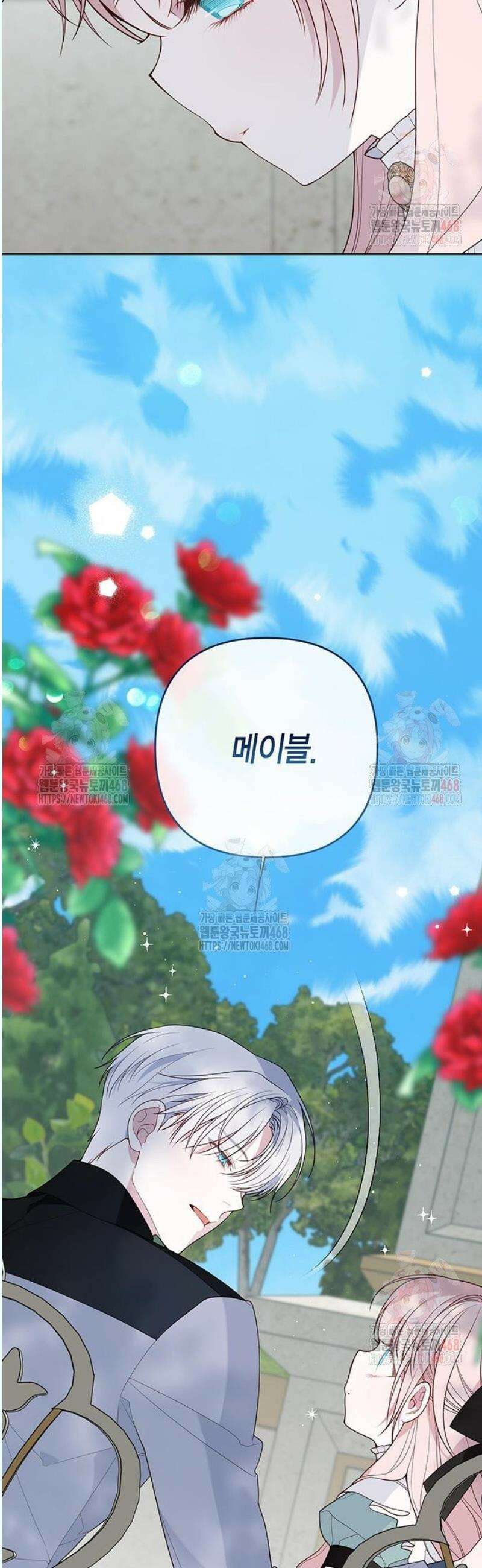 베이비 폭군 109화 3