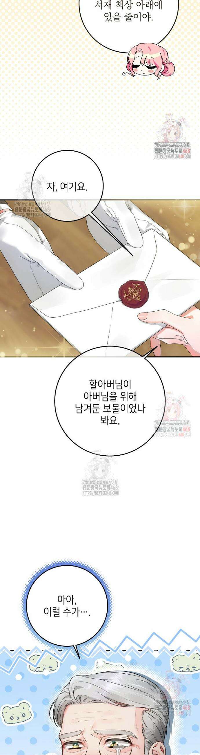 이혼당할 준비 완료했습니다 3화 3