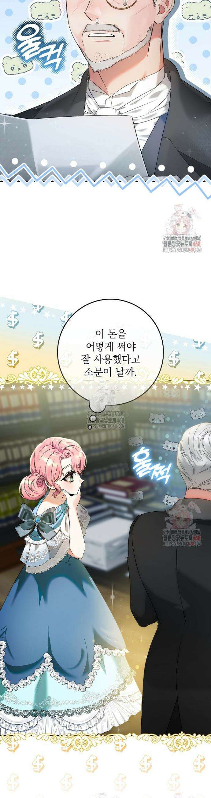 이혼당할 준비 완료했습니다 3화 4
