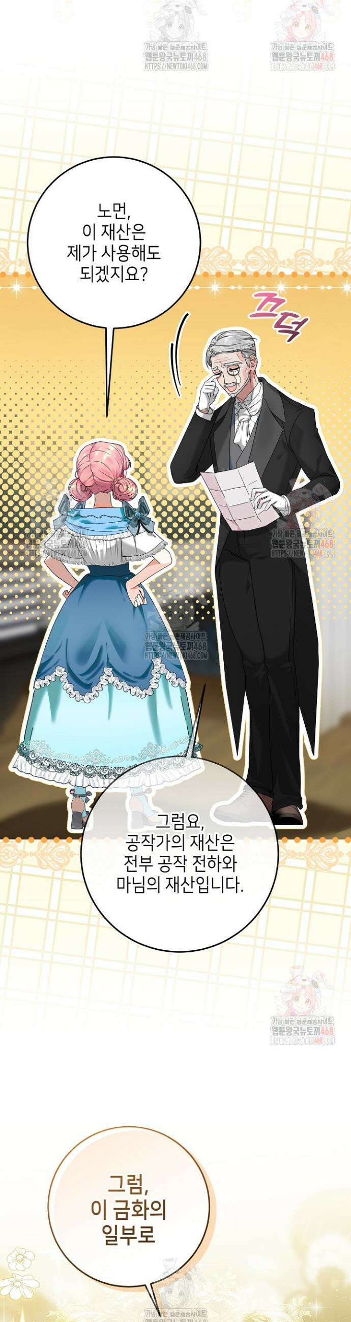 이혼당할 준비 완료했습니다 3화 5