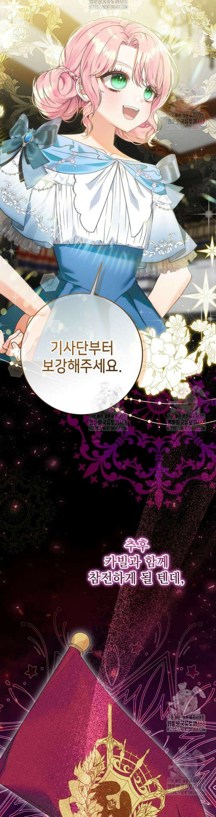 이혼당할 준비 완료했습니다 3화 6