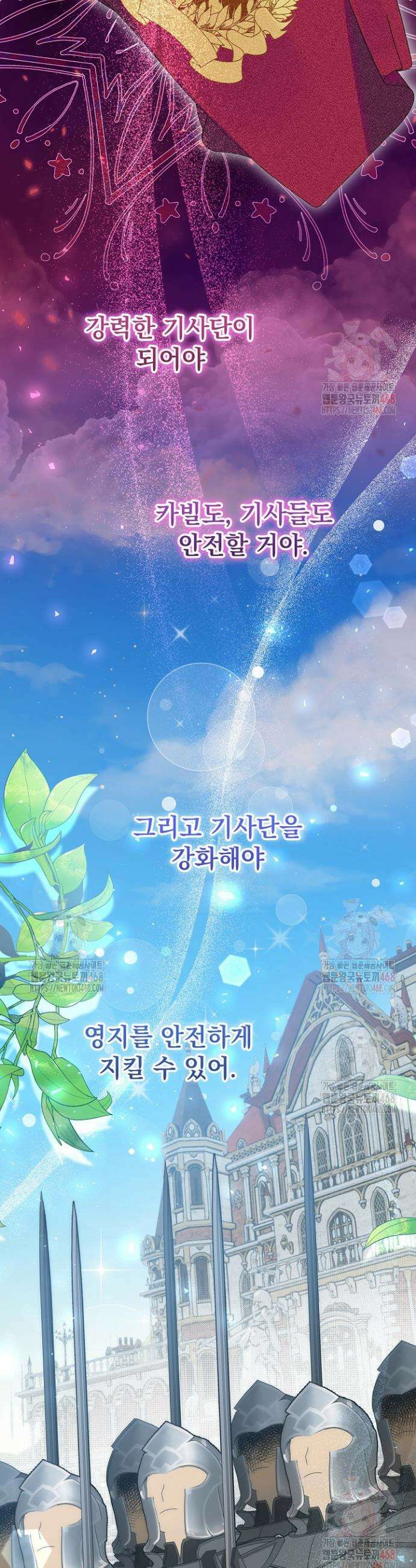 이혼당할 준비 완료했습니다 3화 7