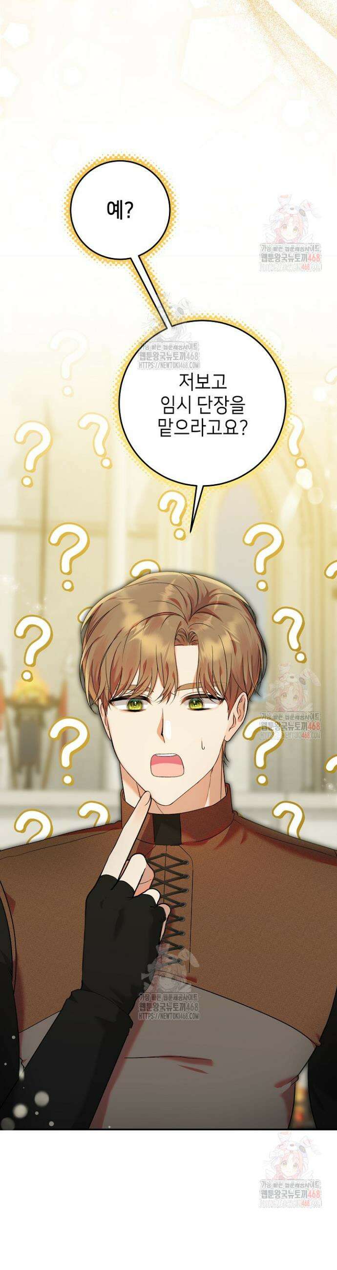 이혼당할 준비 완료했습니다 3화 10