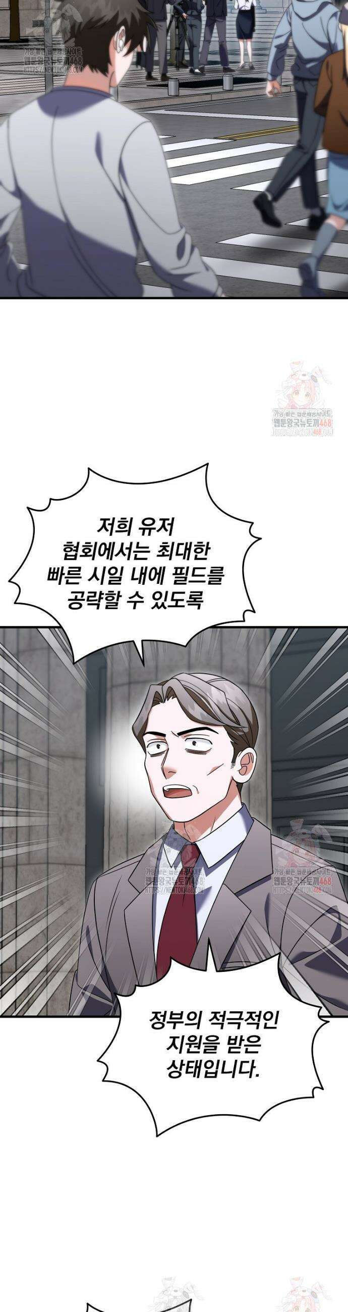 올 스킬 마스터 8화 8