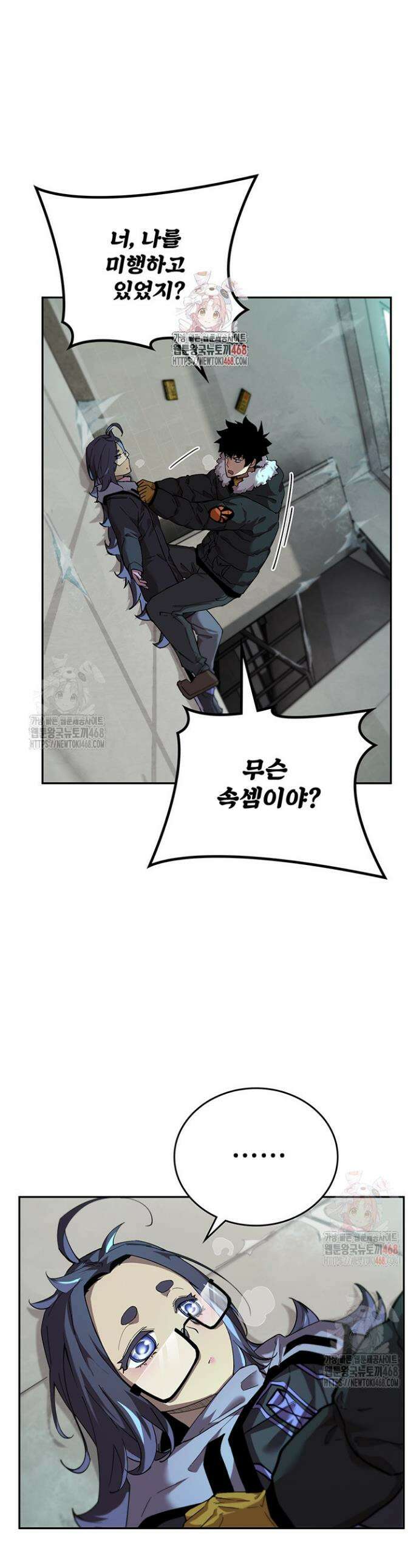 극한전기 13화 1