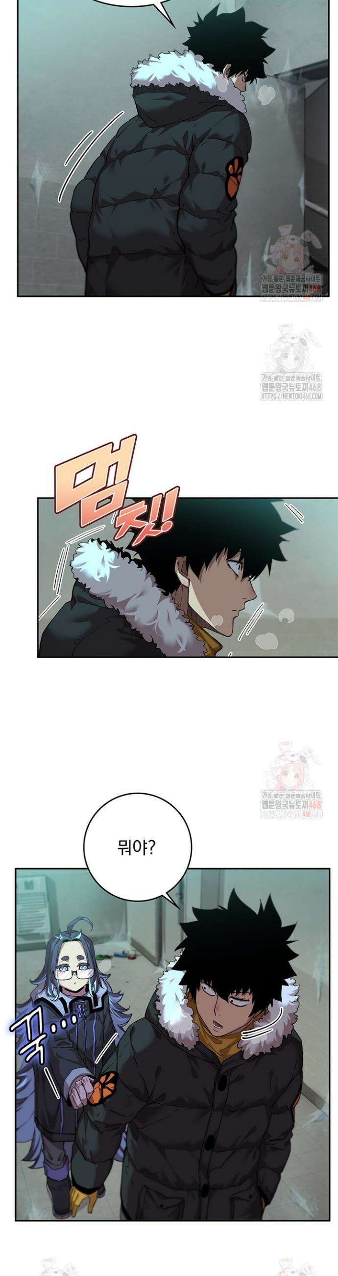 극한전기 13화 4