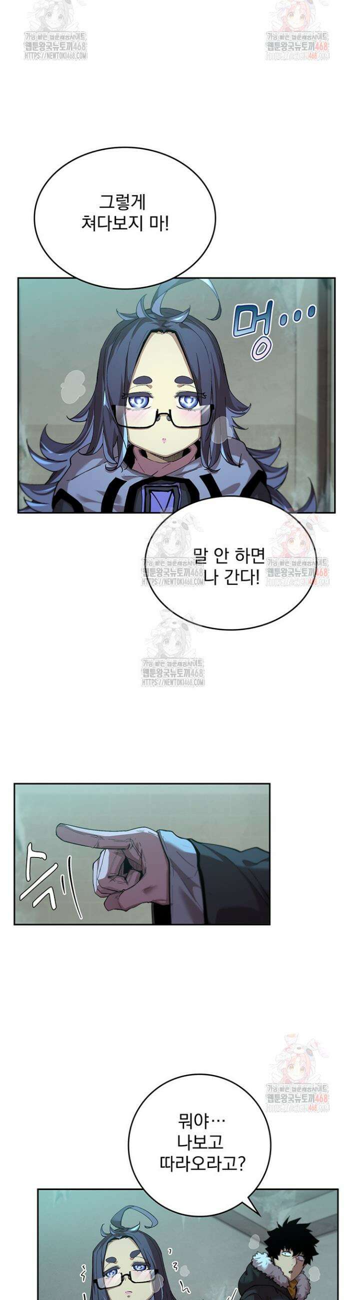 극한전기 13화 5