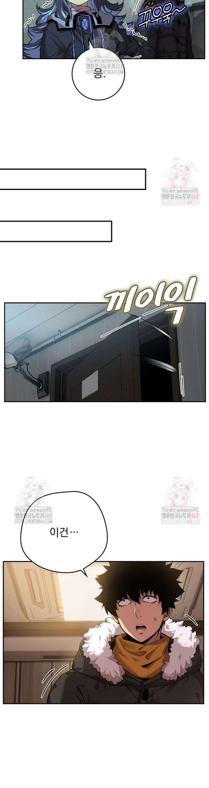 극한전기 13화 6