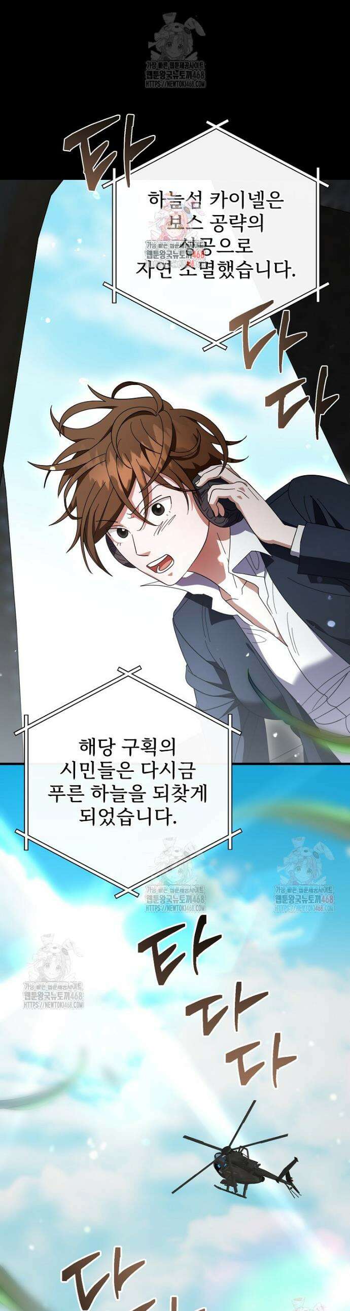 올 스킬 마스터 15화 1