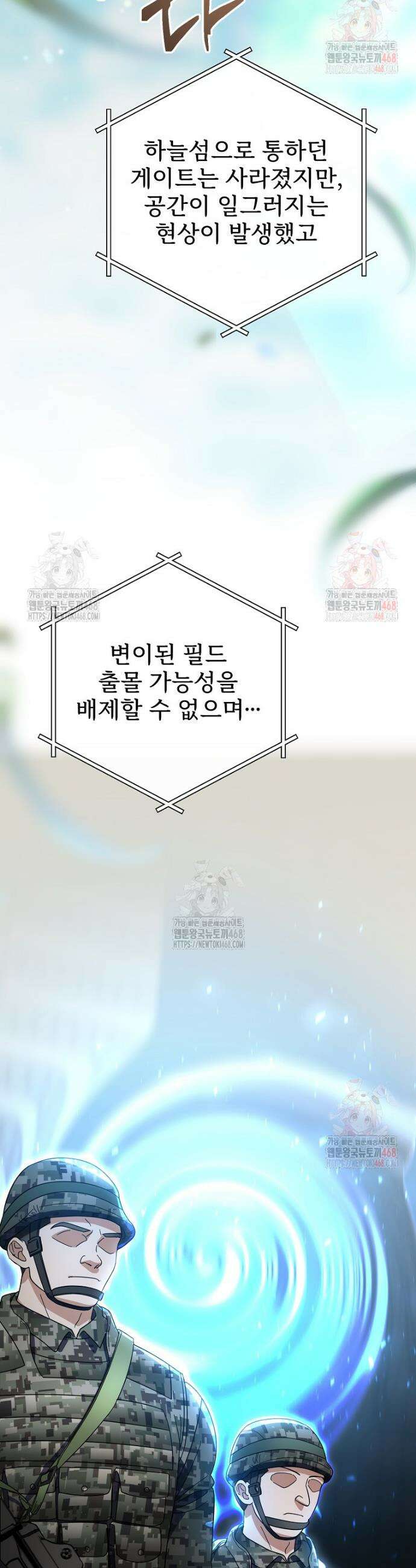 올 스킬 마스터 15화 2