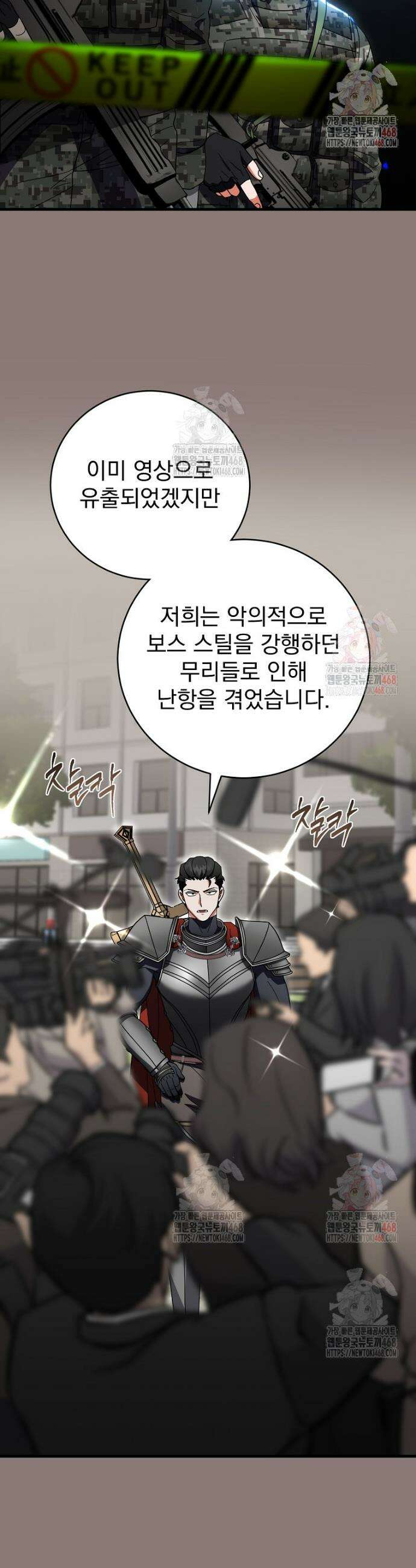 올 스킬 마스터 15화 3