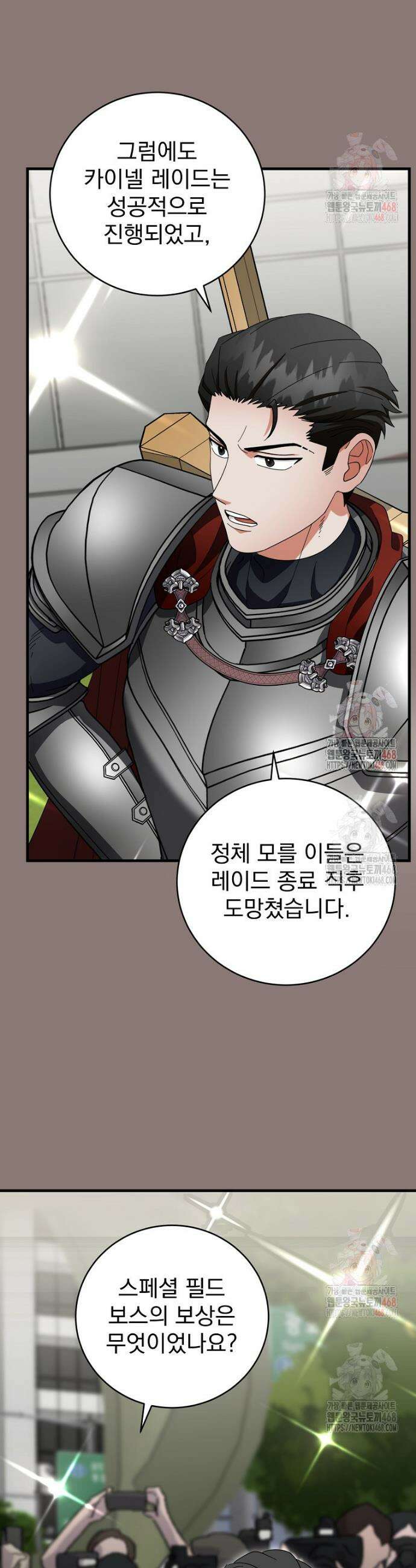 올 스킬 마스터 15화 4
