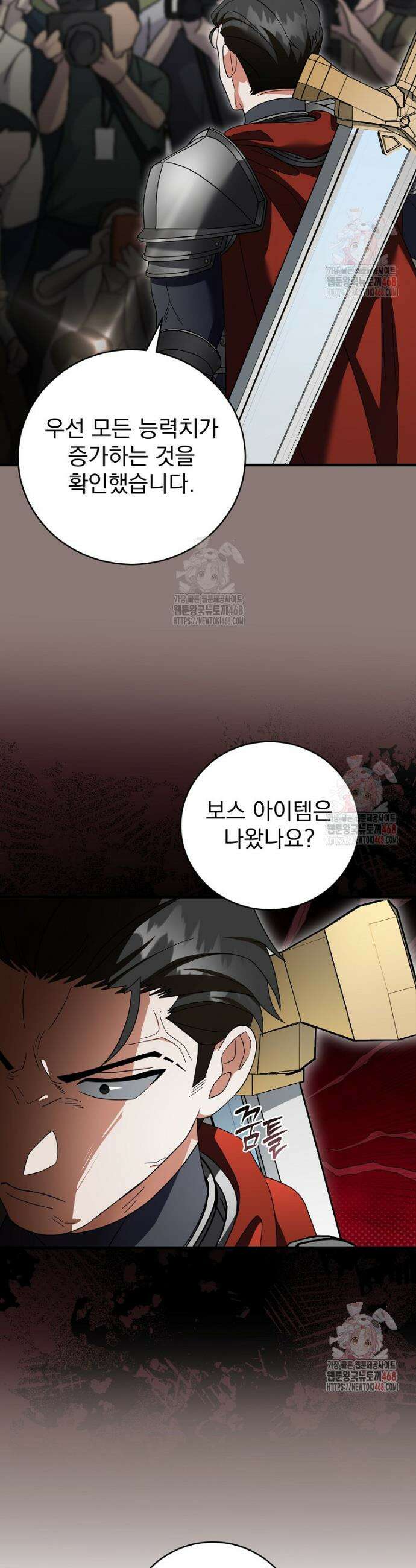 올 스킬 마스터 15화 5