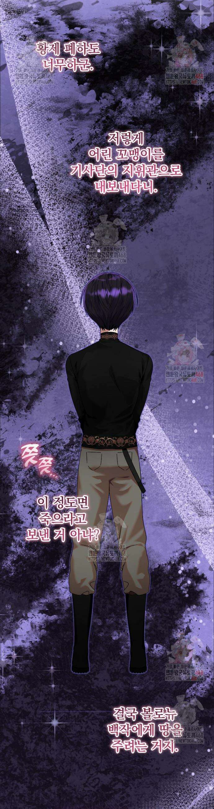 이혼당할 준비 완료했습니다 15화 2