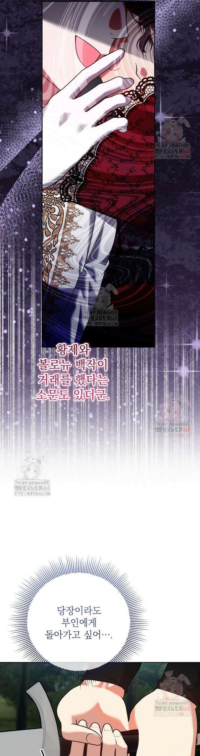 이혼당할 준비 완료했습니다 15화 3