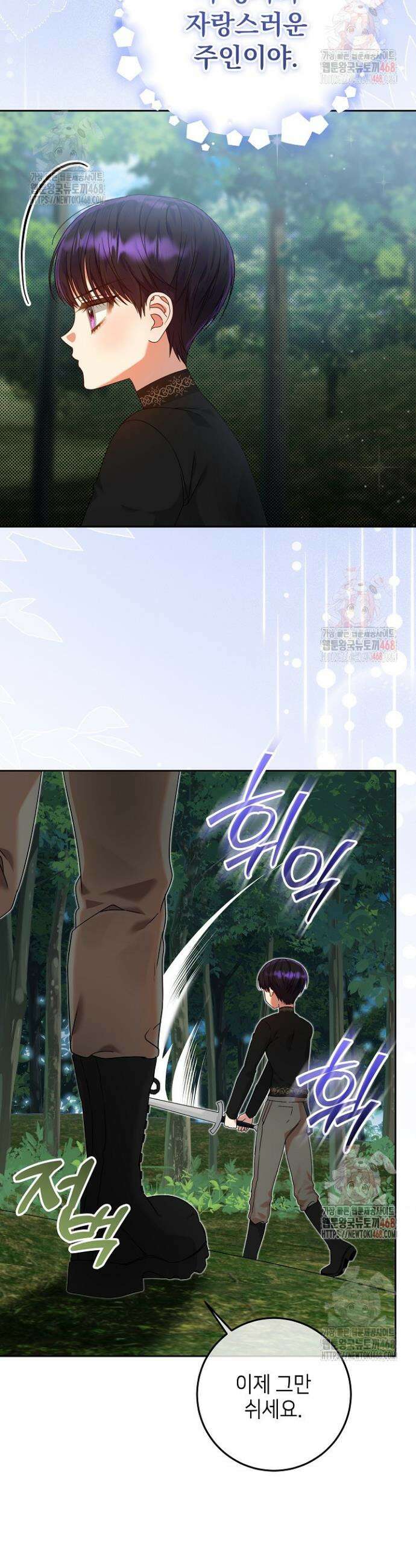이혼당할 준비 완료했습니다 15화 5