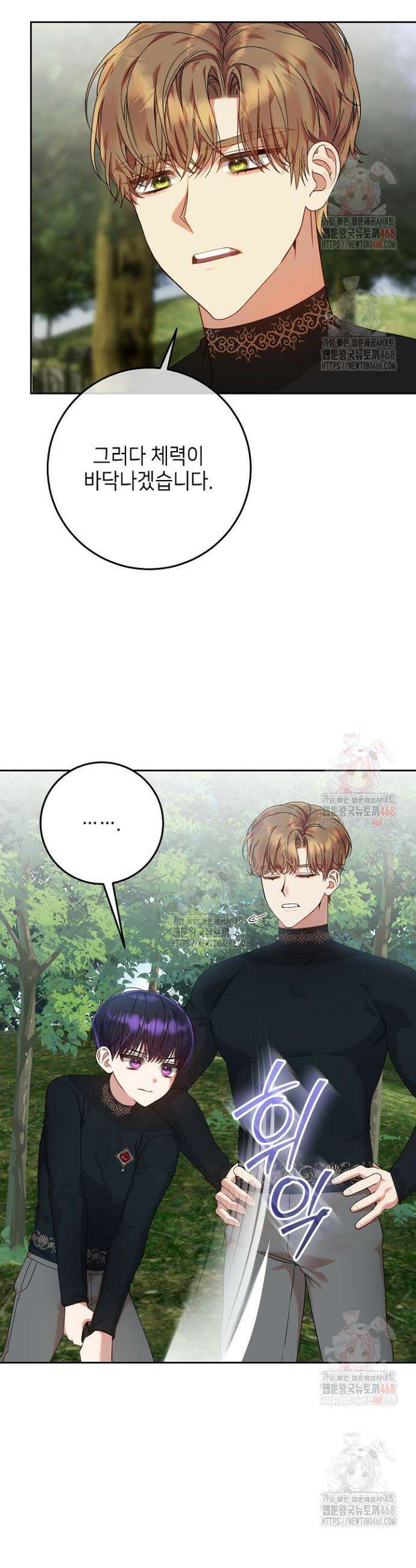 이혼당할 준비 완료했습니다 15화 6