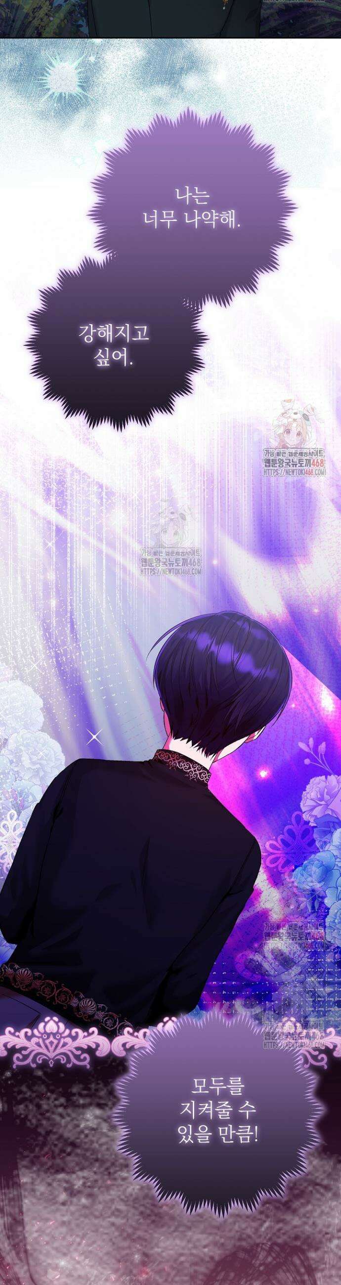 이혼당할 준비 완료했습니다 15화 8