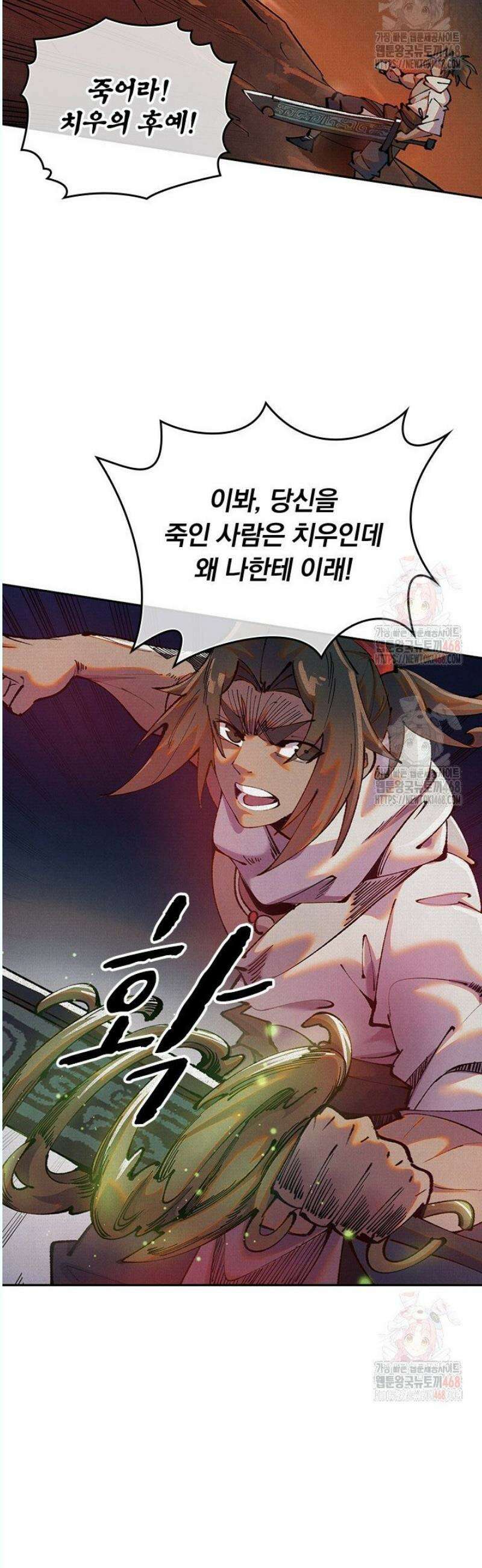 치혼 49화 2