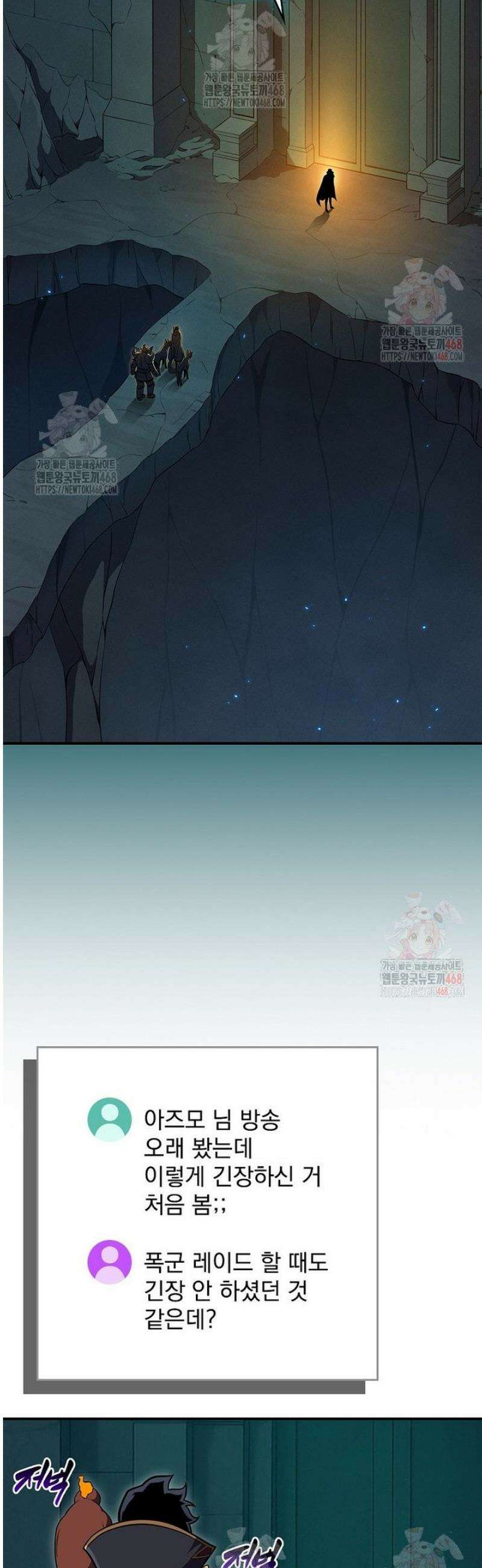 BJ대마도사 143화 2