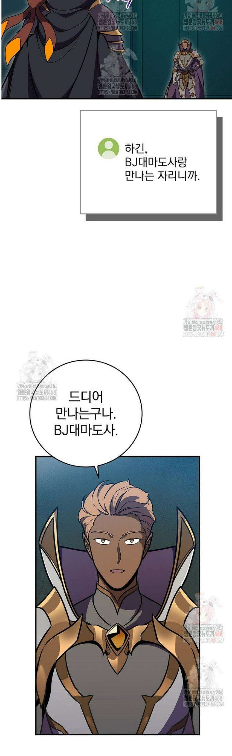 BJ대마도사 143화 3