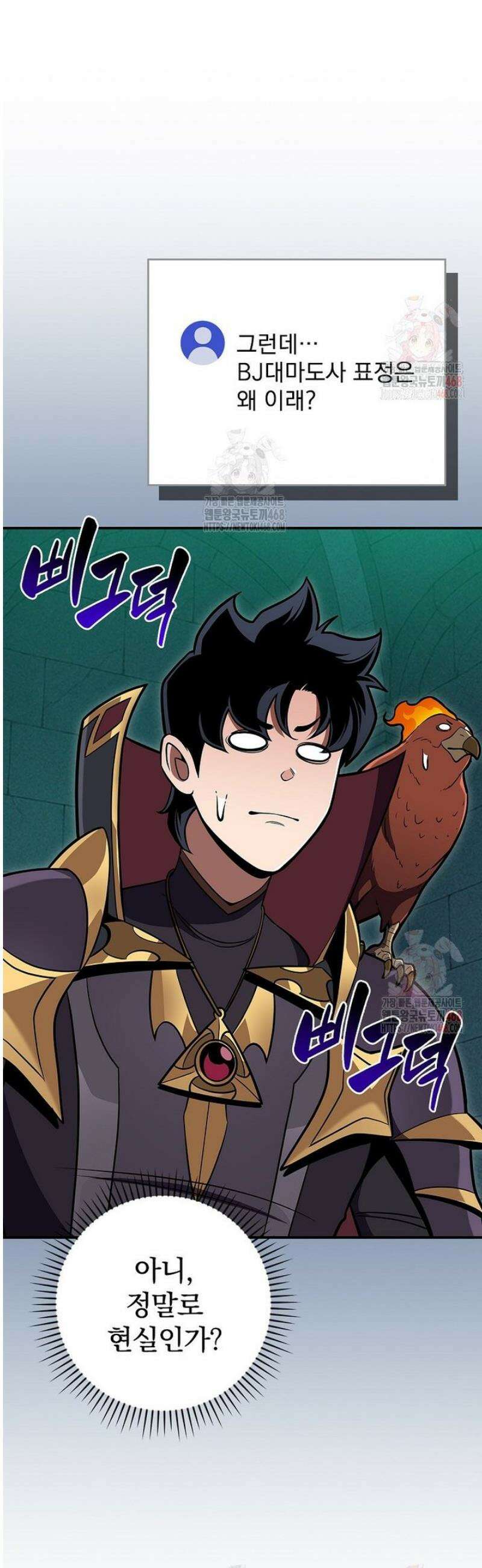 BJ대마도사 143화 4