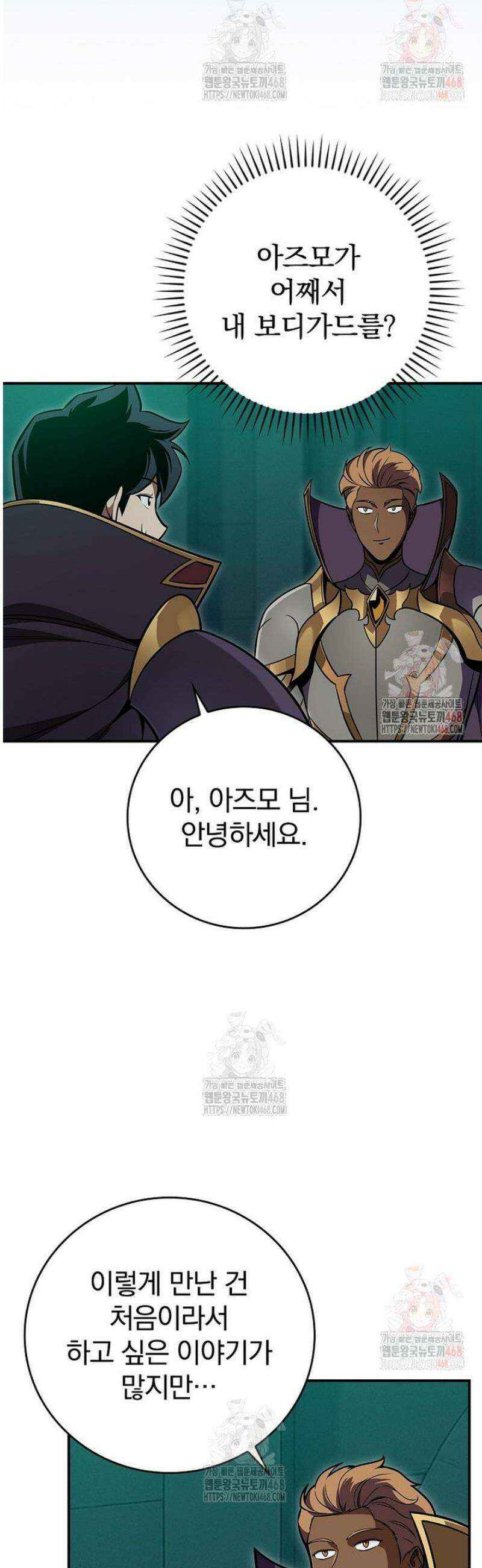 BJ대마도사 143화 5