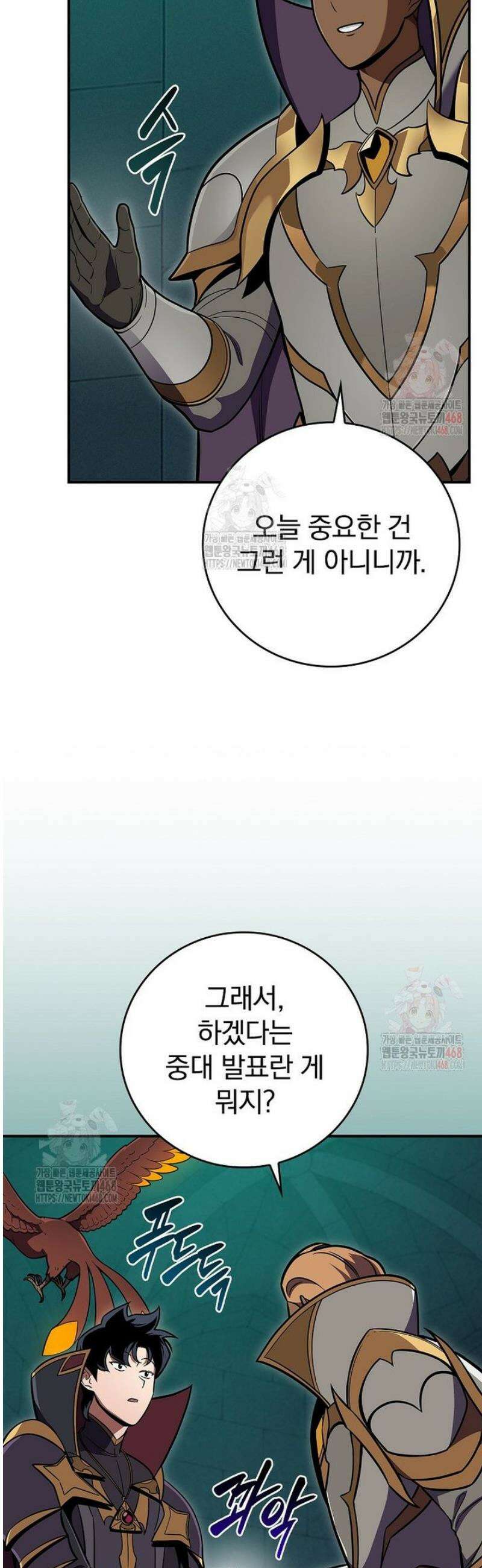 BJ대마도사 143화 6