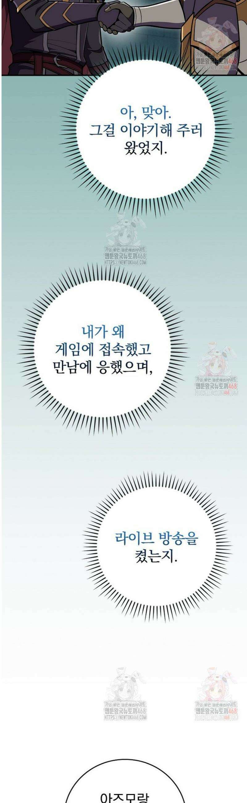 BJ대마도사 143화 7