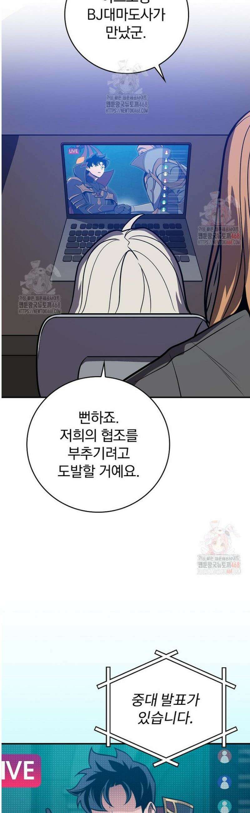 BJ대마도사 143화 8