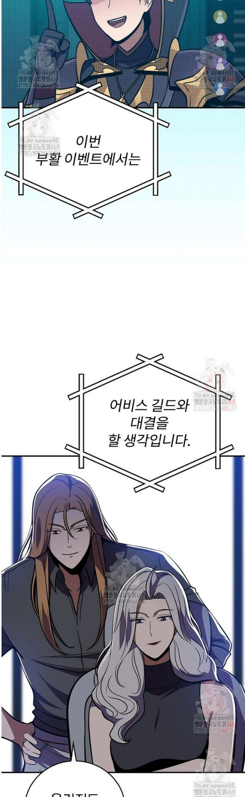 BJ대마도사 143화 9