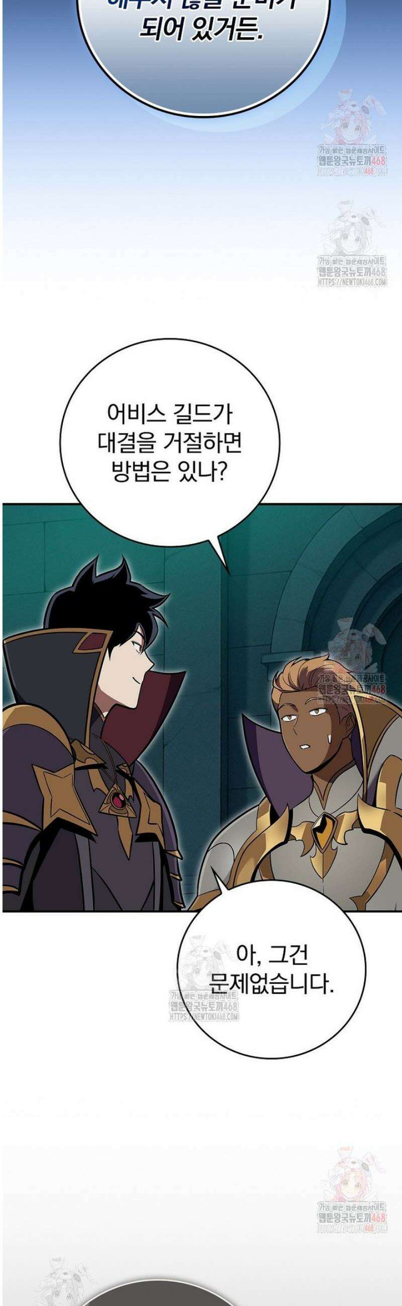 BJ대마도사 143화 11
