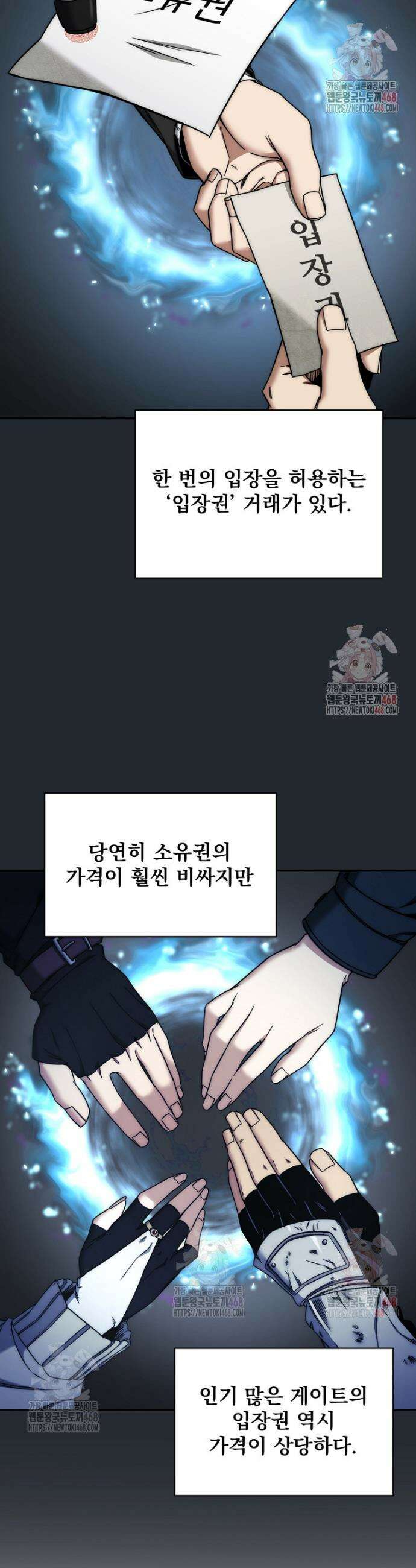 검신급 공무원의 회귀 45화 4