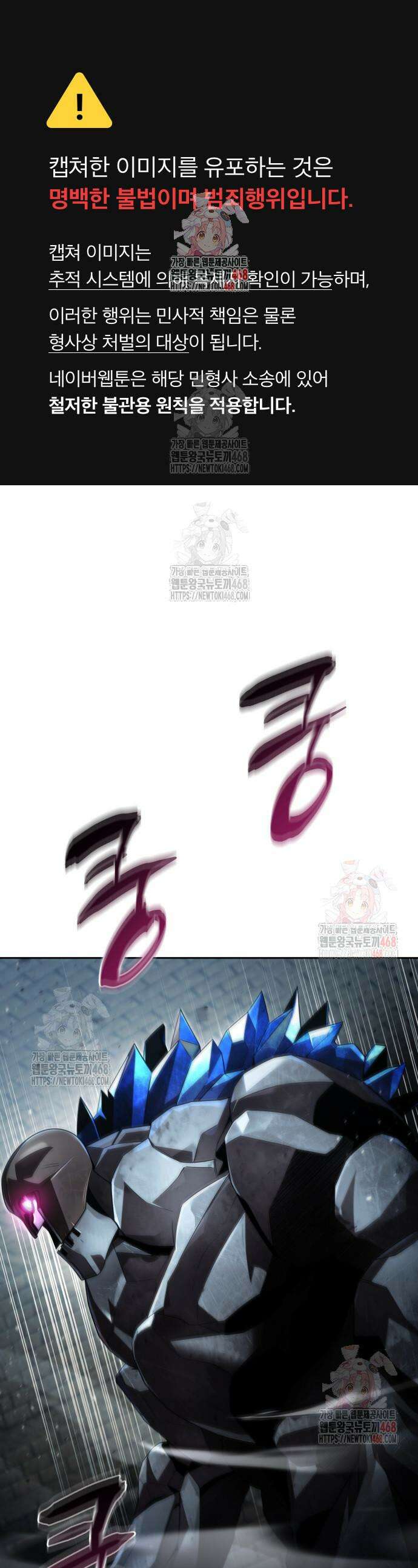 회귀한 천재 헌터의 슬기로운 청소생활 111화 1