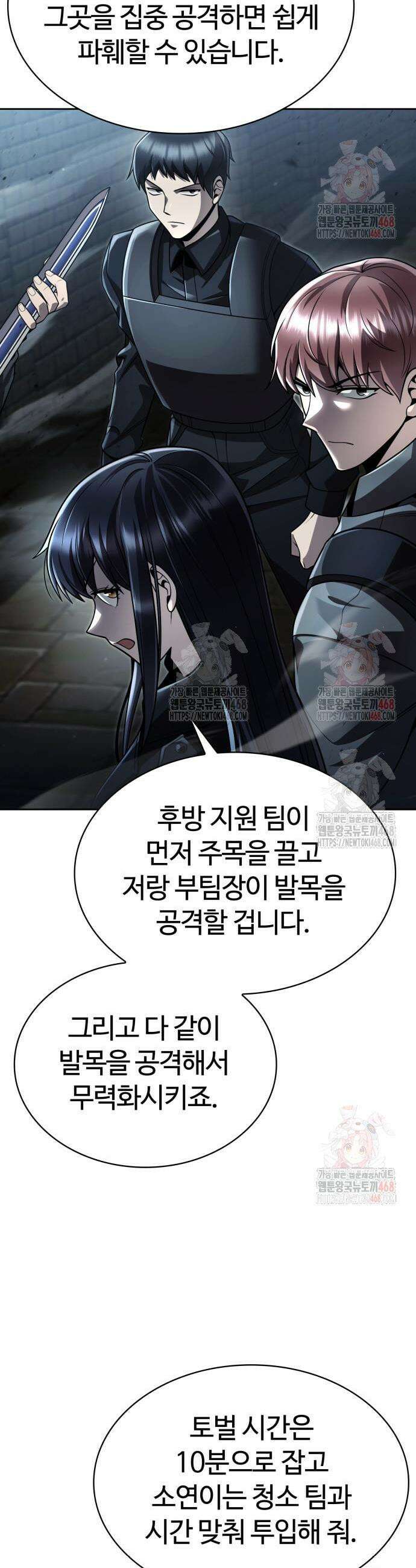 회귀한 천재 헌터의 슬기로운 청소생활 111화 3
