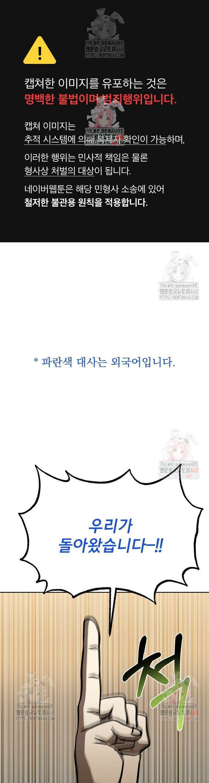 옥타곤의 제왕 167화 1