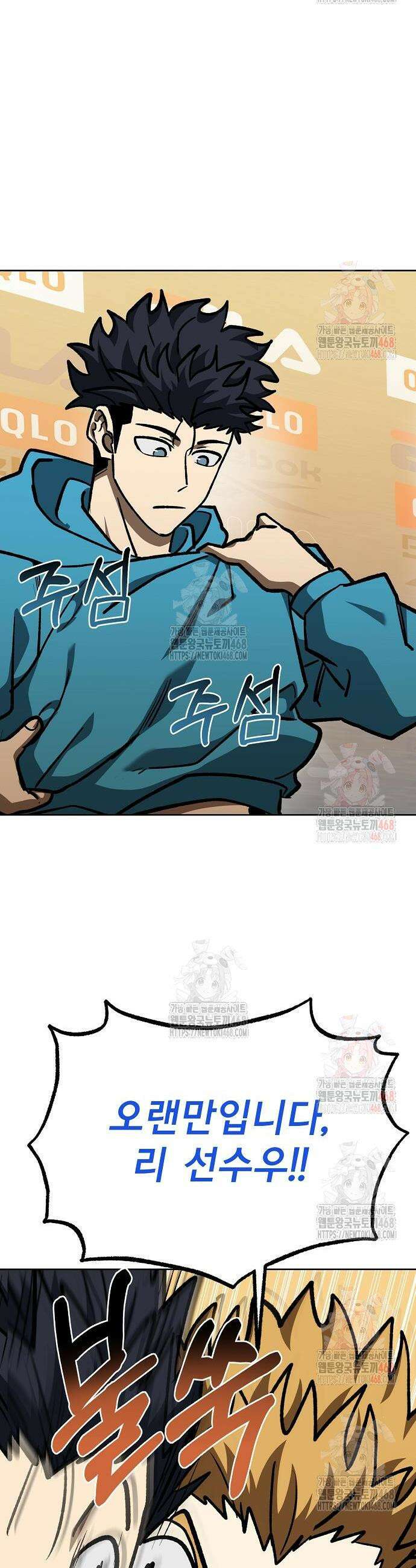 옥타곤의 제왕 167화 11