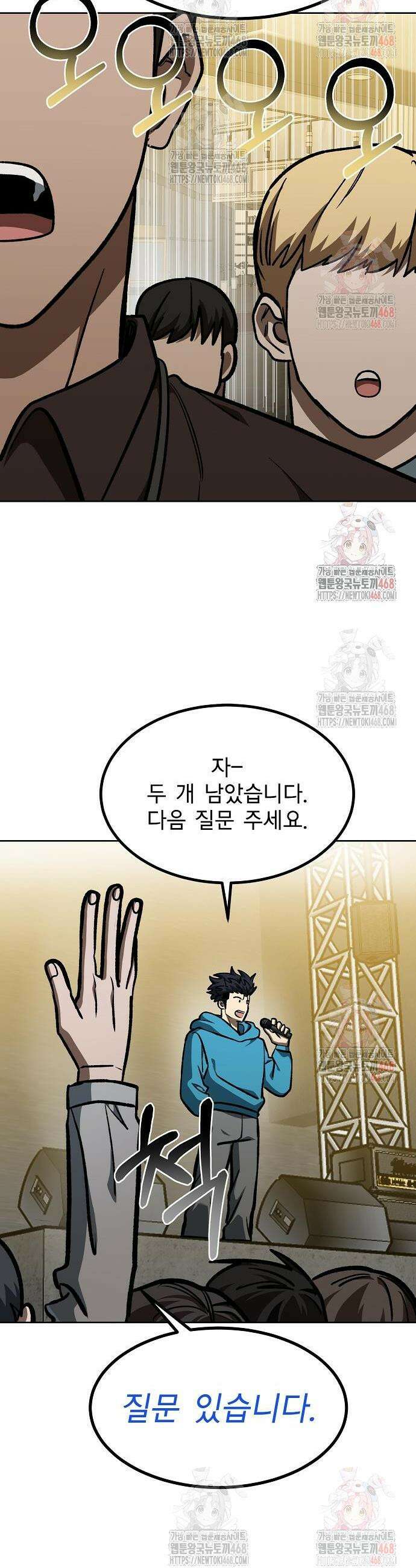 옥타곤의 제왕 167화 24