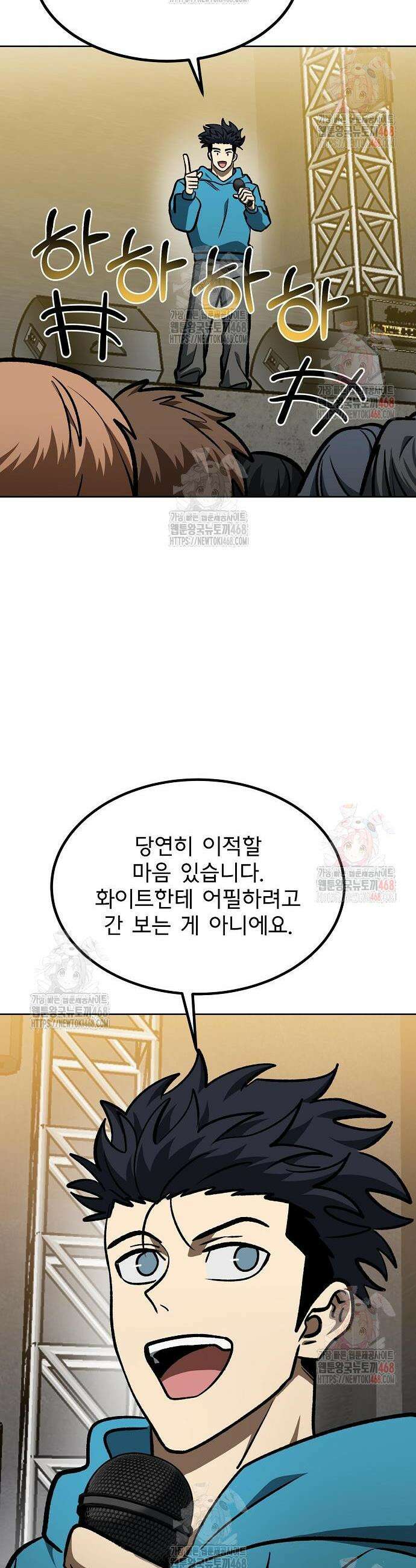 옥타곤의 제왕 167화 27