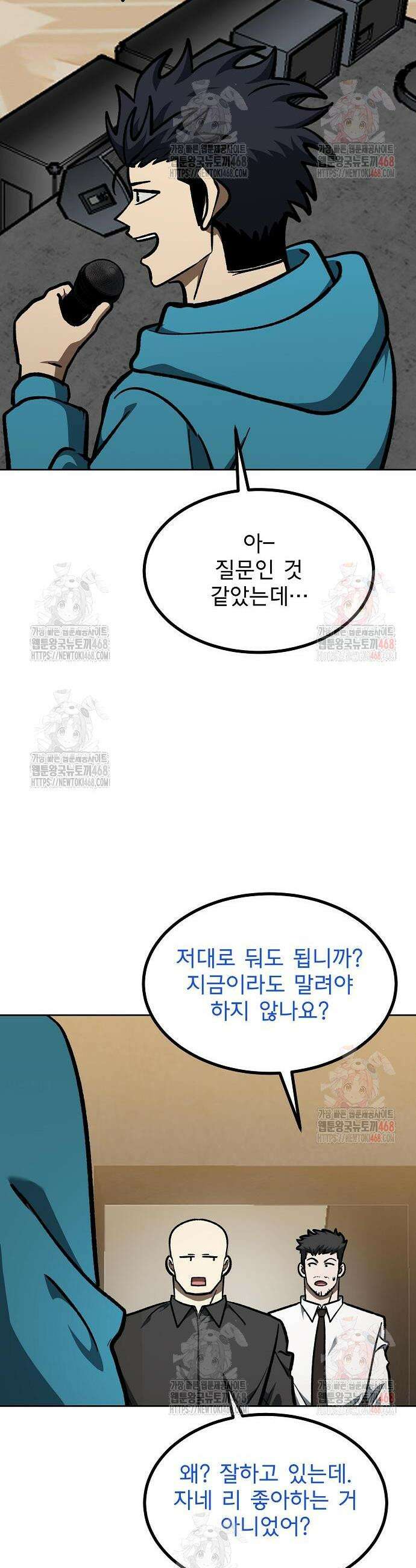 옥타곤의 제왕 167화 31