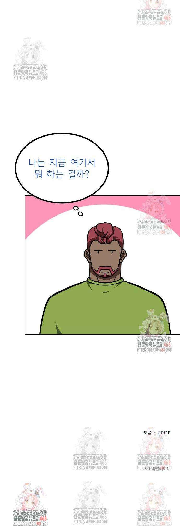 옥타곤의 제왕 167화 41