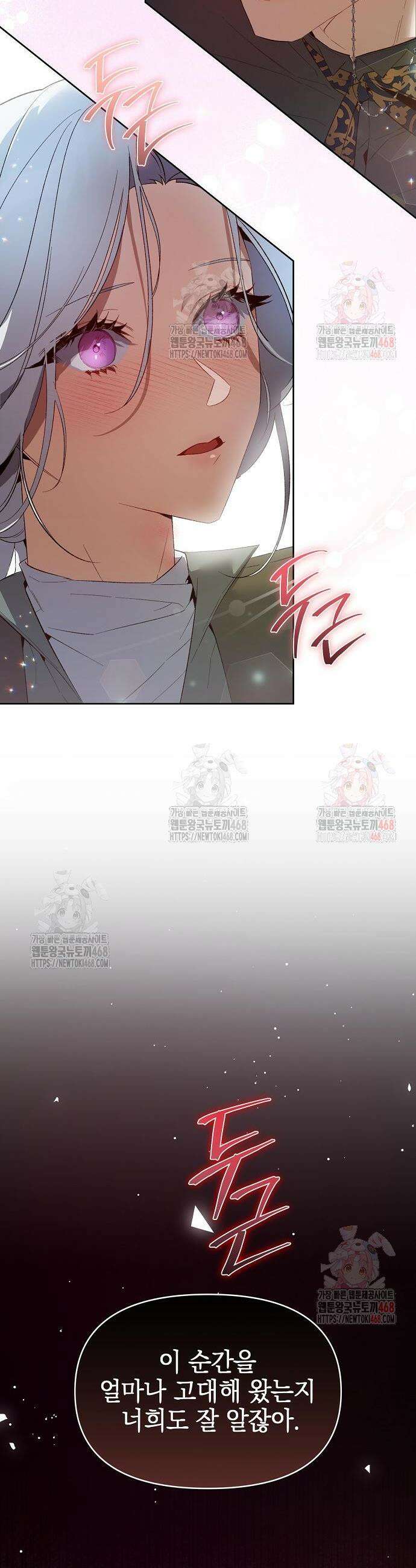 흑막 공작의 애완새 25화 8