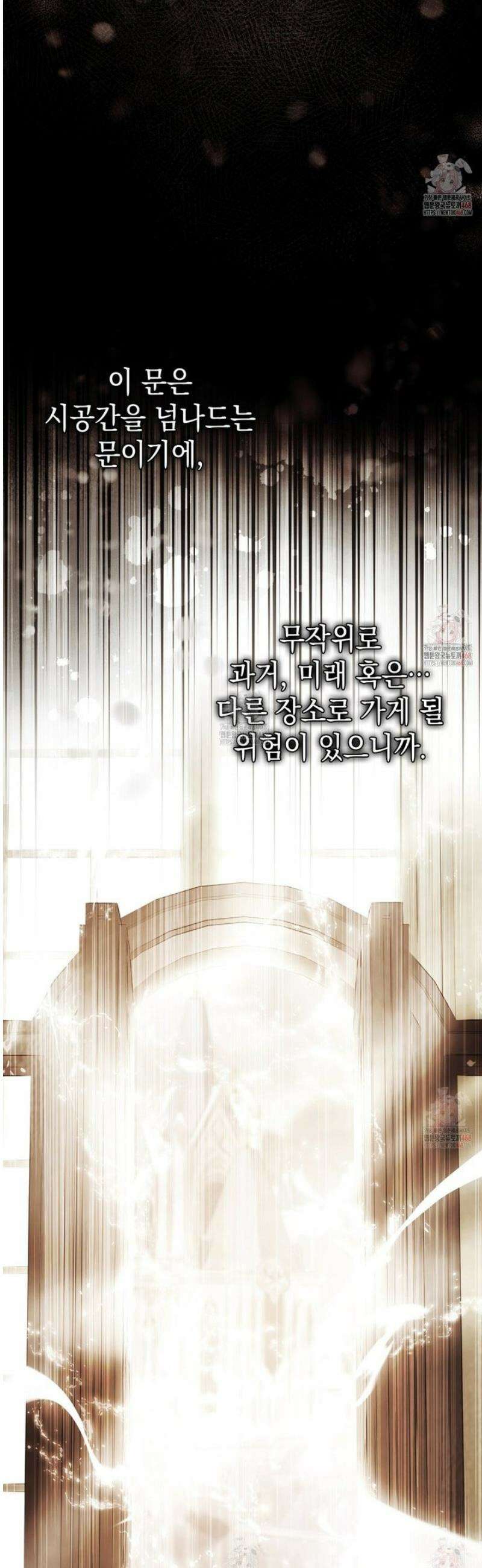 같이가용 50화 11
