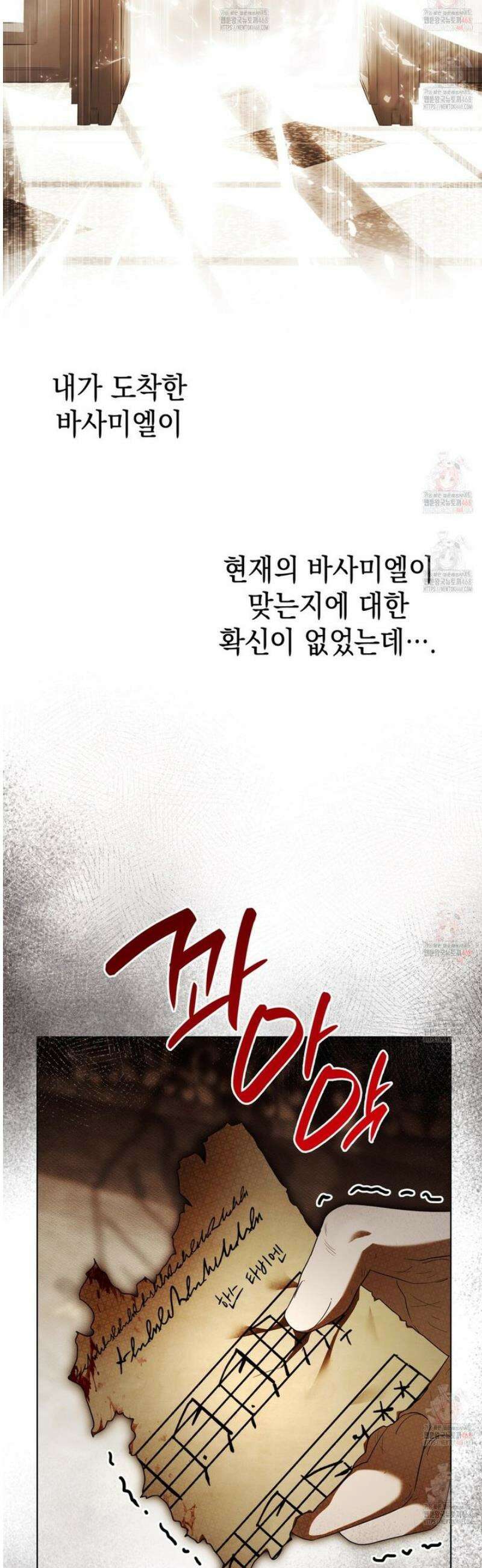 같이가용 50화 12