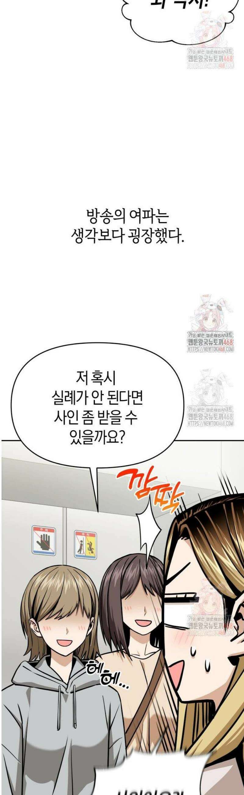 어쩌다보니 천생연분 111화 12