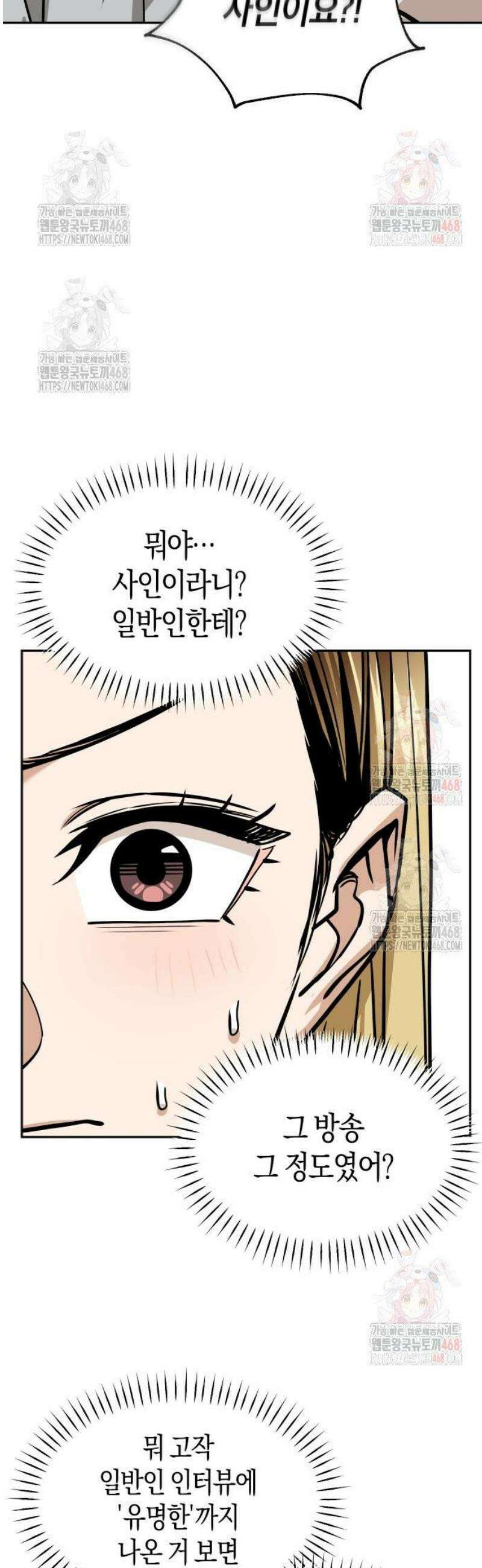 어쩌다보니 천생연분 111화 13
