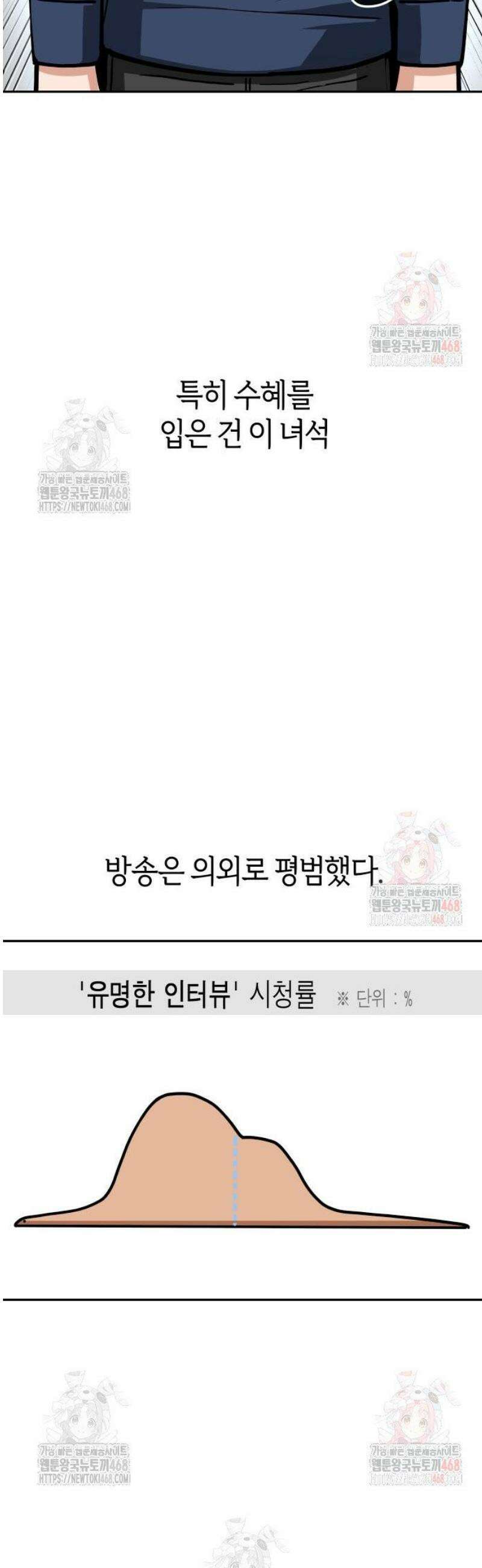 어쩌다보니 천생연분 111화 18