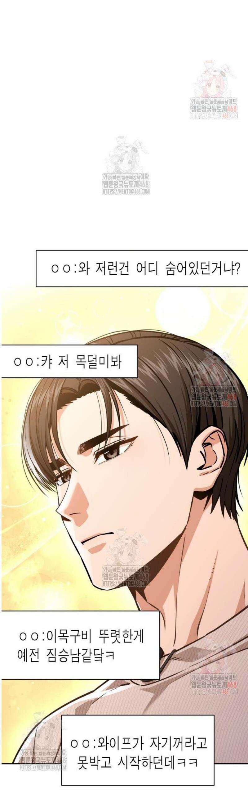 어쩌다보니 천생연분 111화 24
