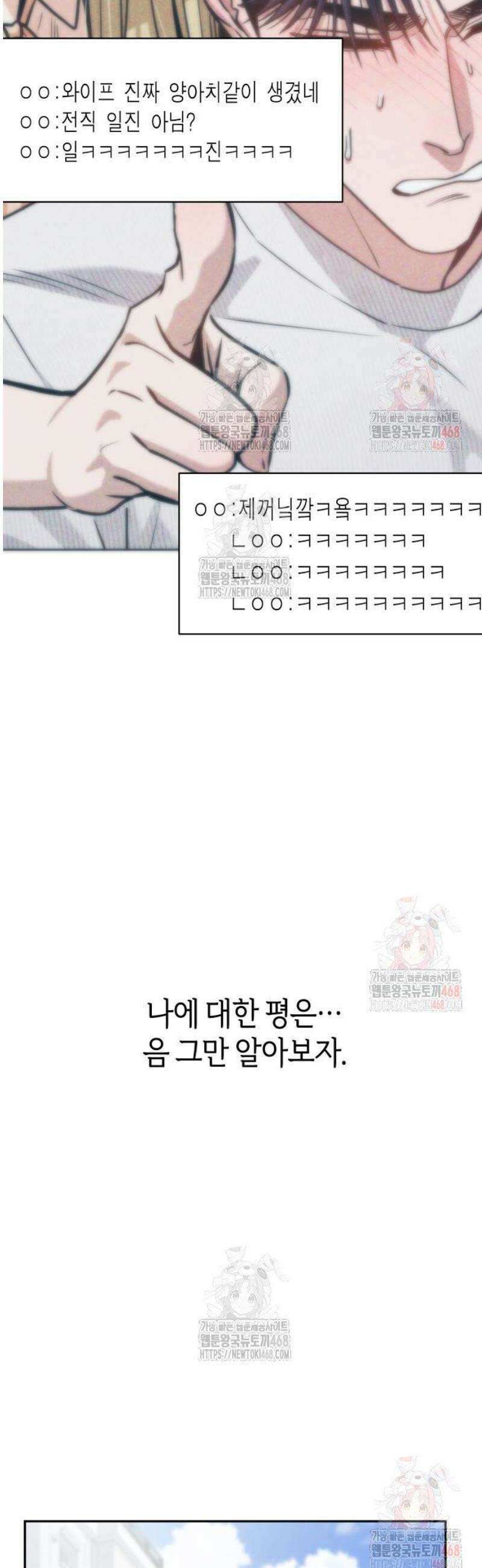 어쩌다보니 천생연분 111화 26